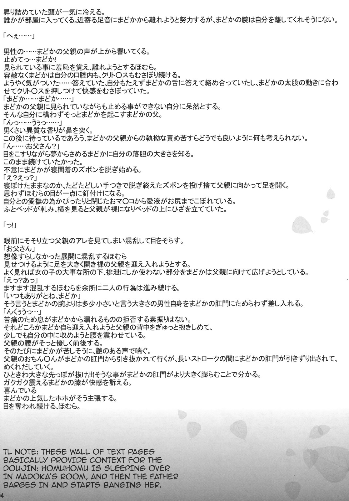 Papa x Madohomu page 3 full