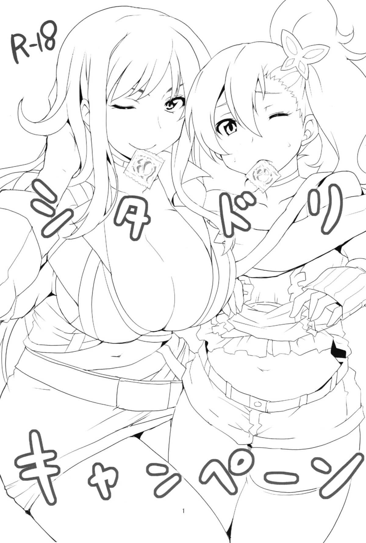 Shitadori Campaign page 3 full