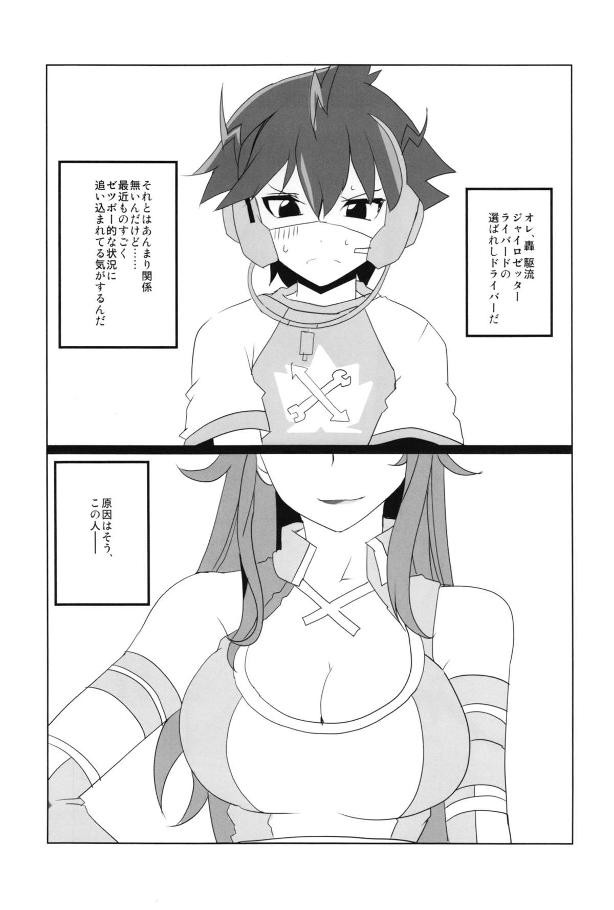 Shitadori Campaign page 5 full