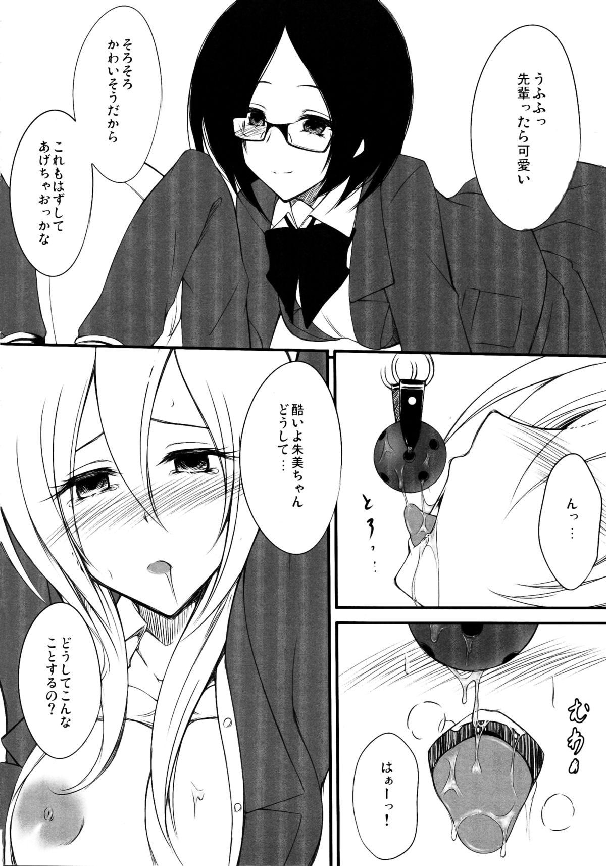 Neon Light page 10 full