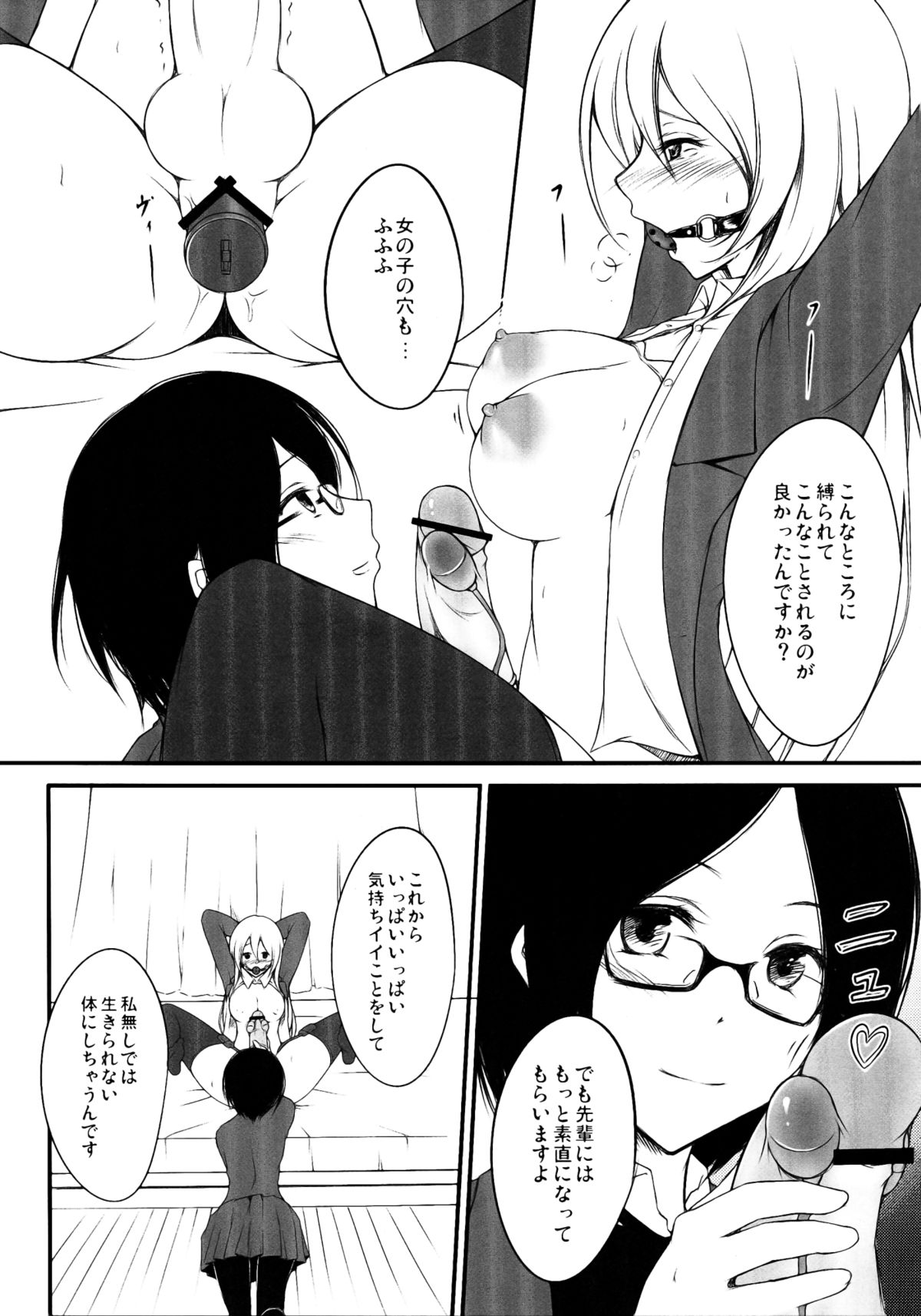 Neon Light page 5 full