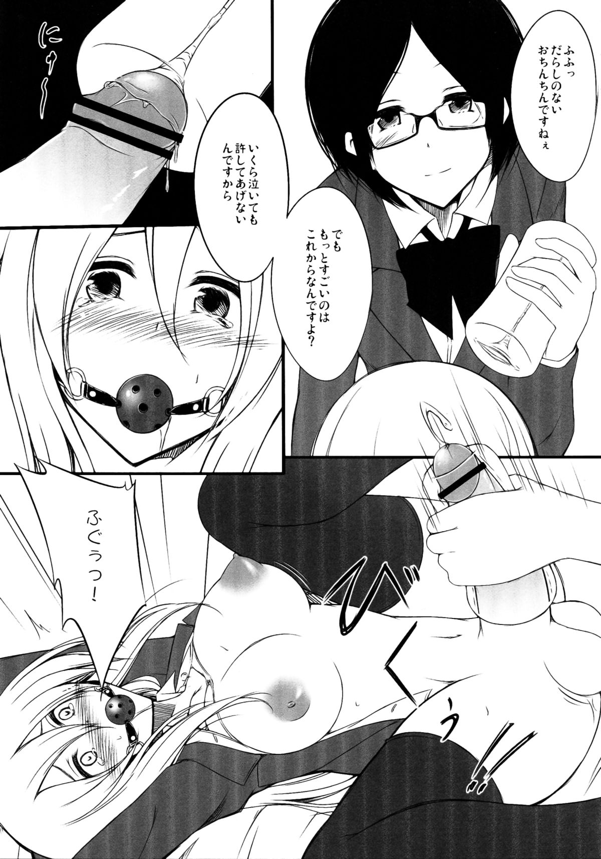 Neon Light page 7 full