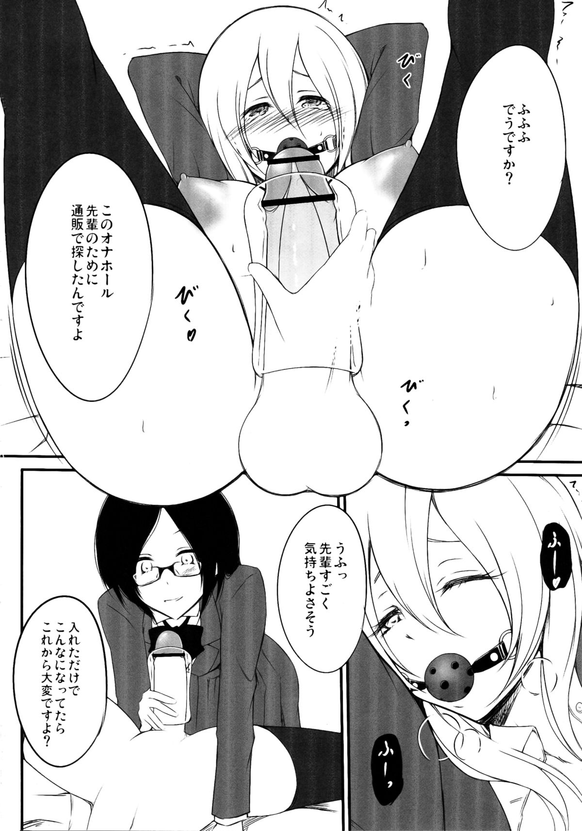 Neon Light page 8 full