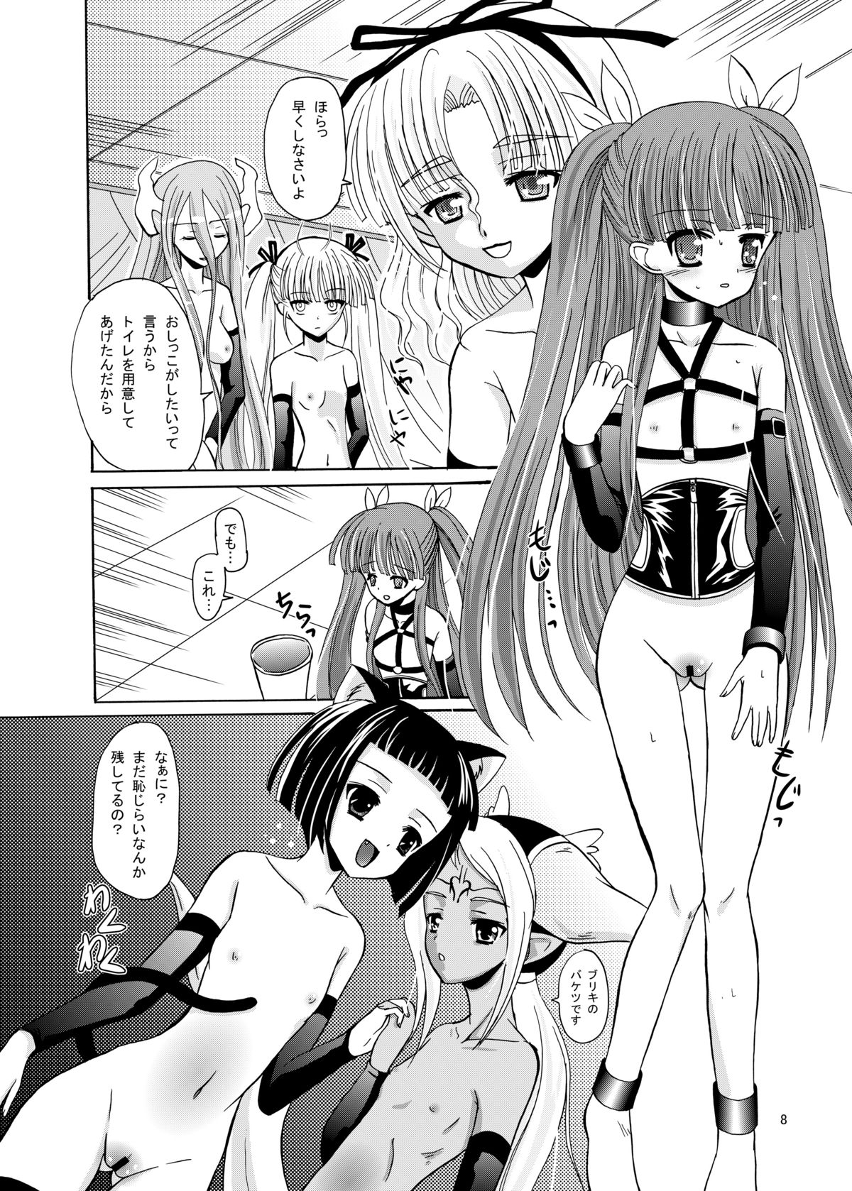 ARCANUMS 12 Annya4 page 8 full