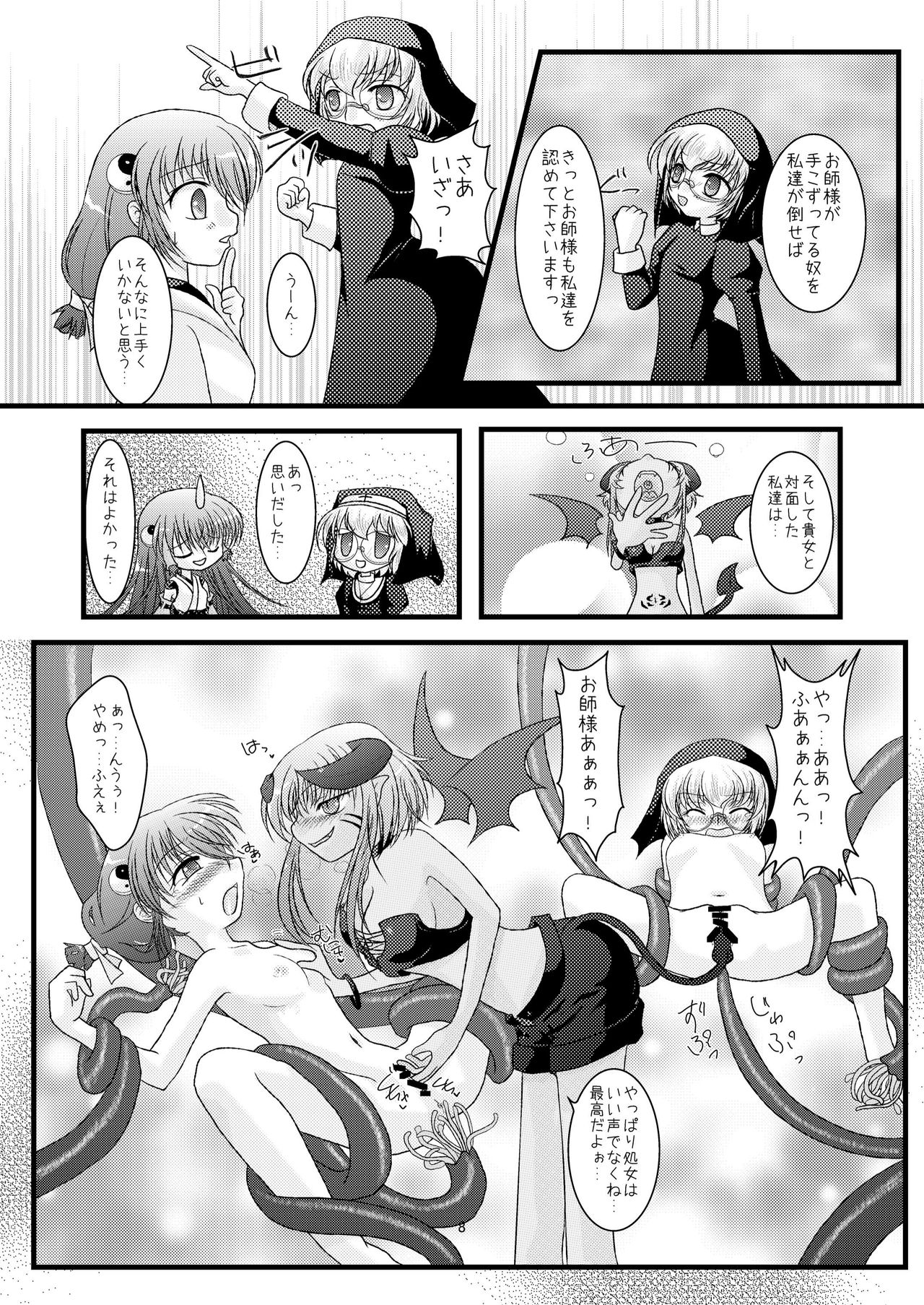 Tentaclily page 10 full