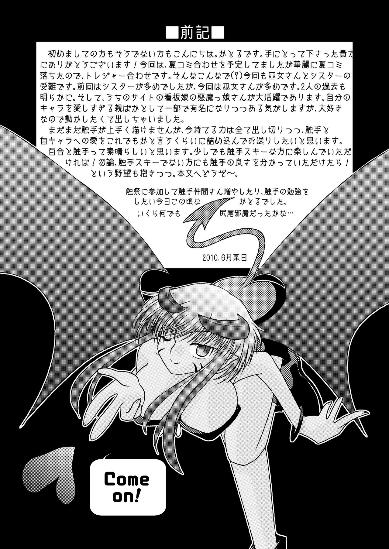 Tentaclily page 4 full