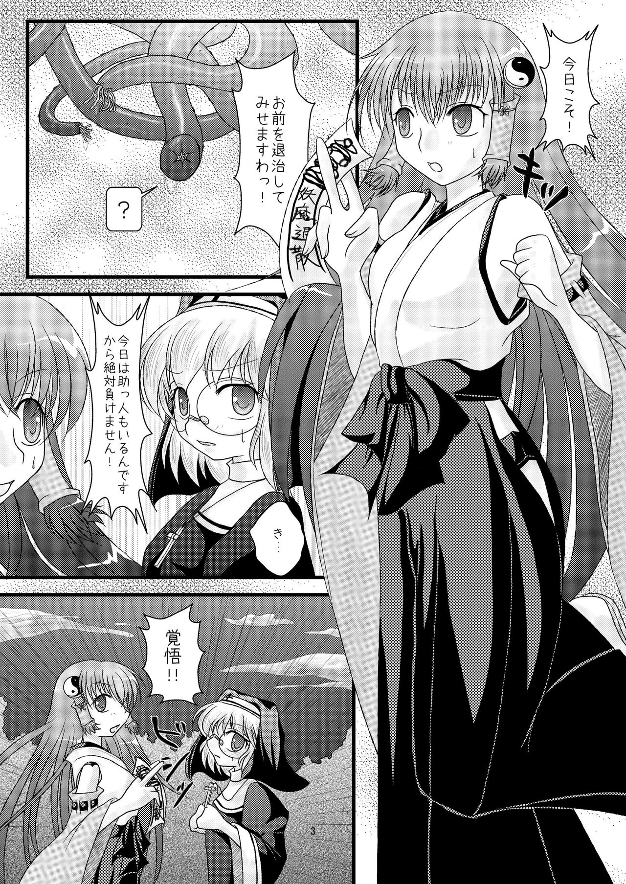 Tentaclily page 5 full