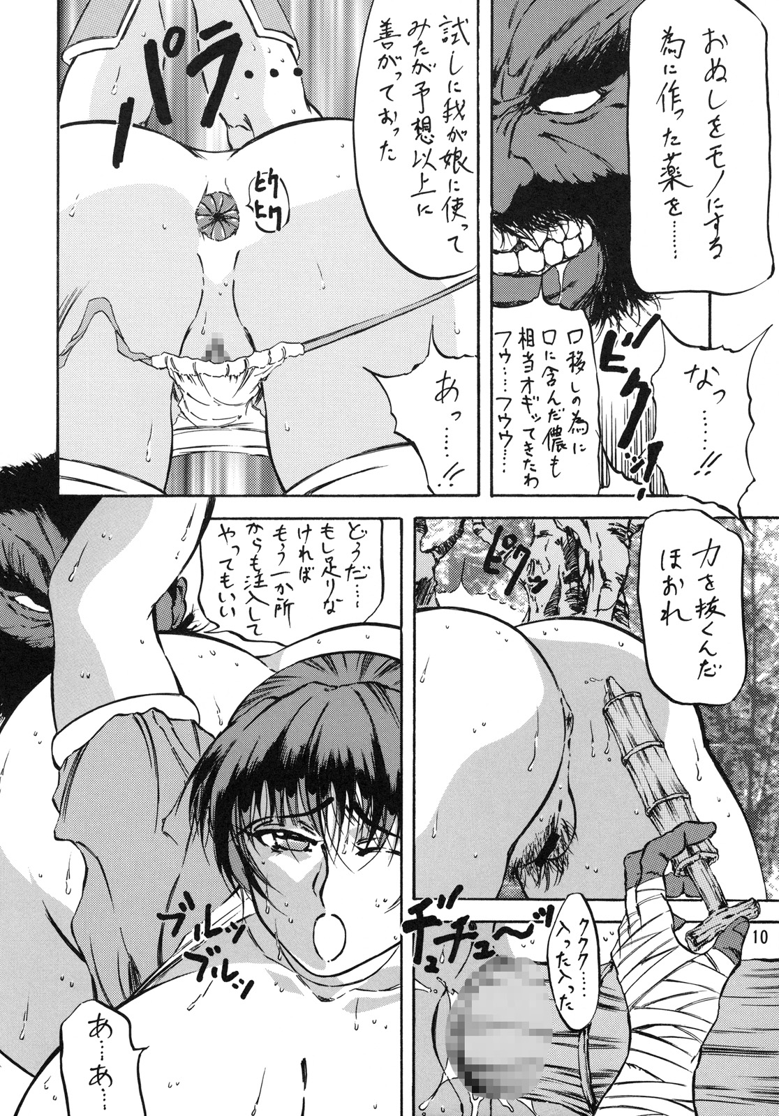 Takimoto Mura Yukige Matsuri page 10 full
