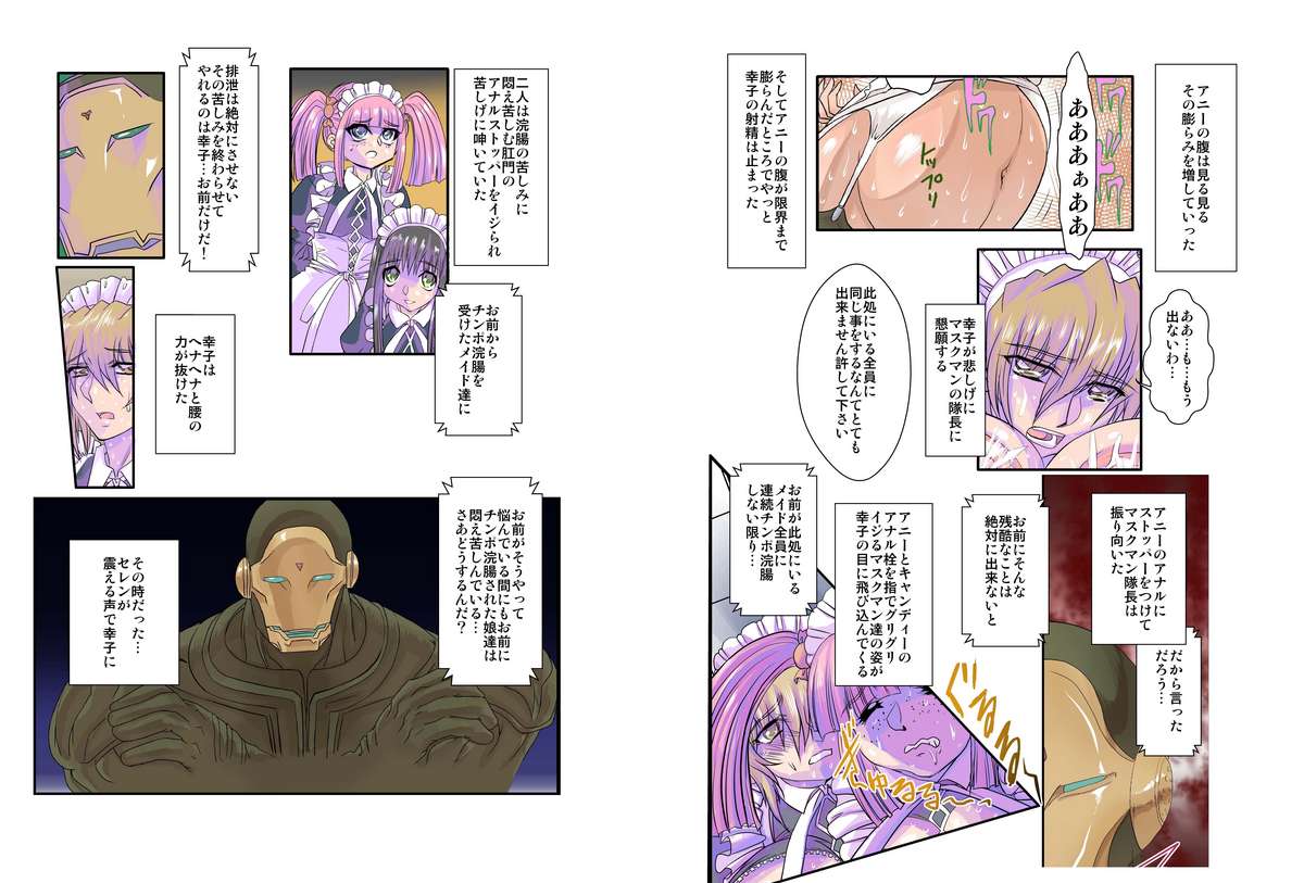 Dorei Maid Dai San Shou ~ Kizuna ~ page 4 full