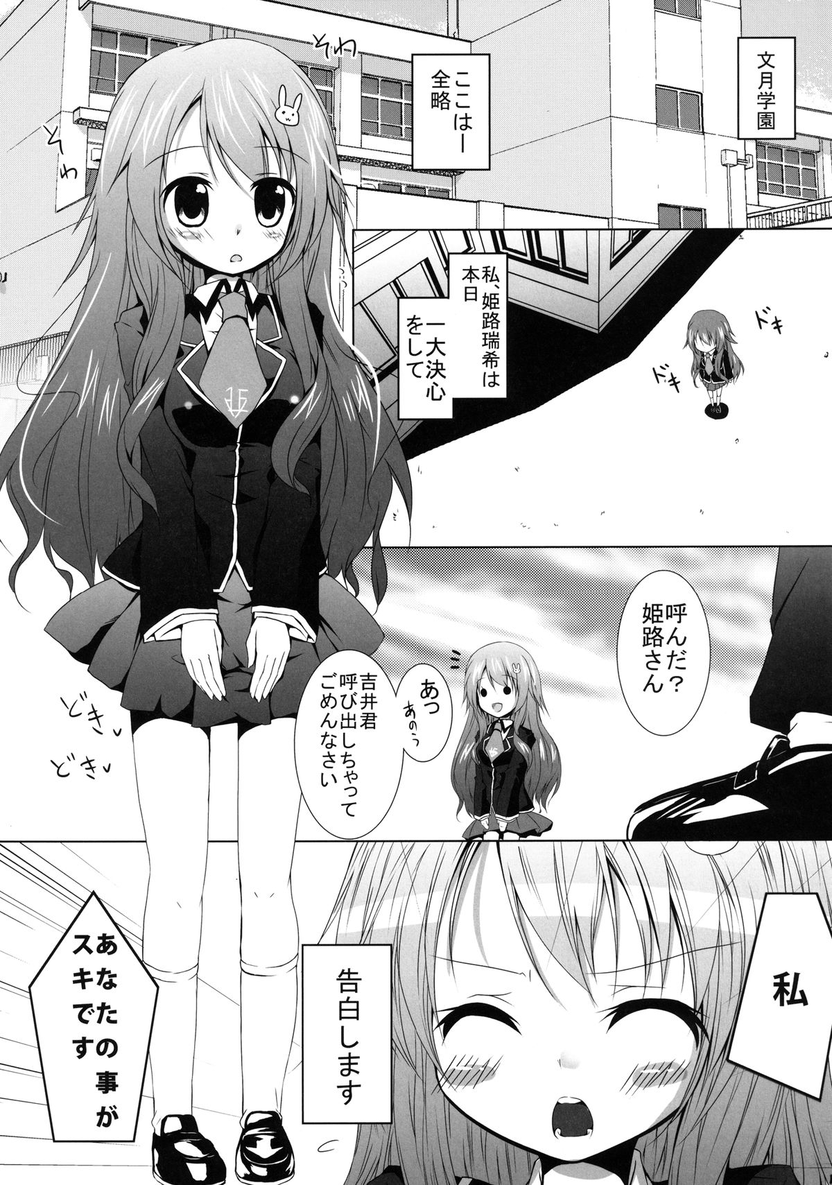 Baka to Test to Otomarikai page 5 full