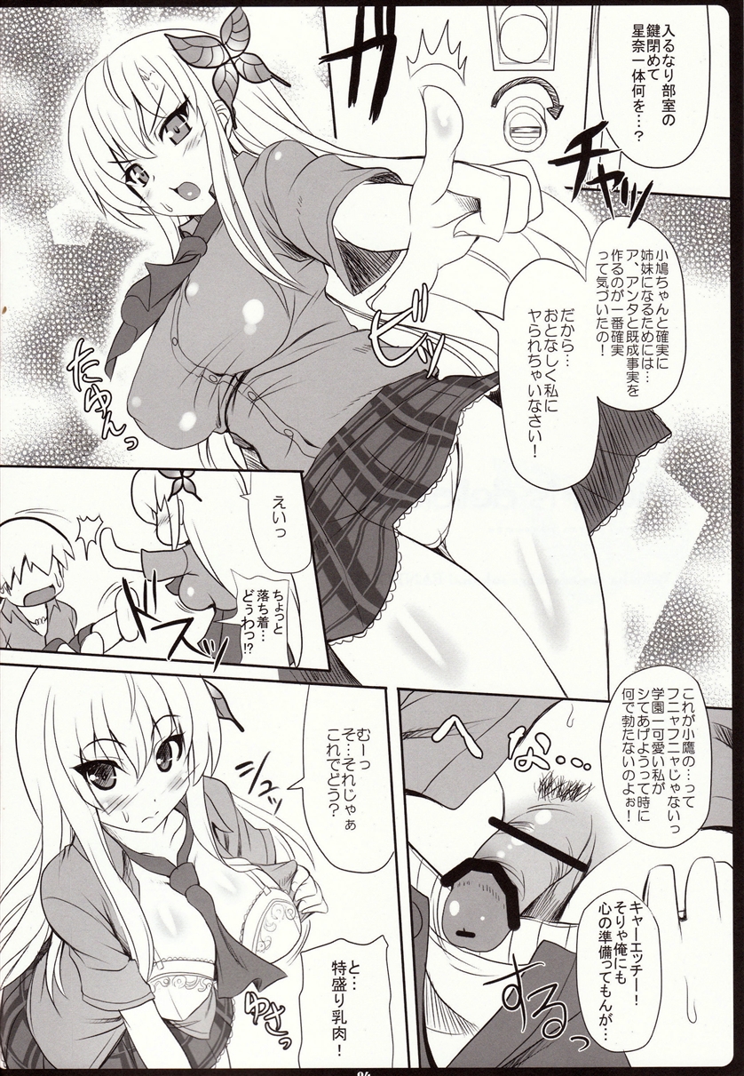 Oniku wa Oishii page 4 full