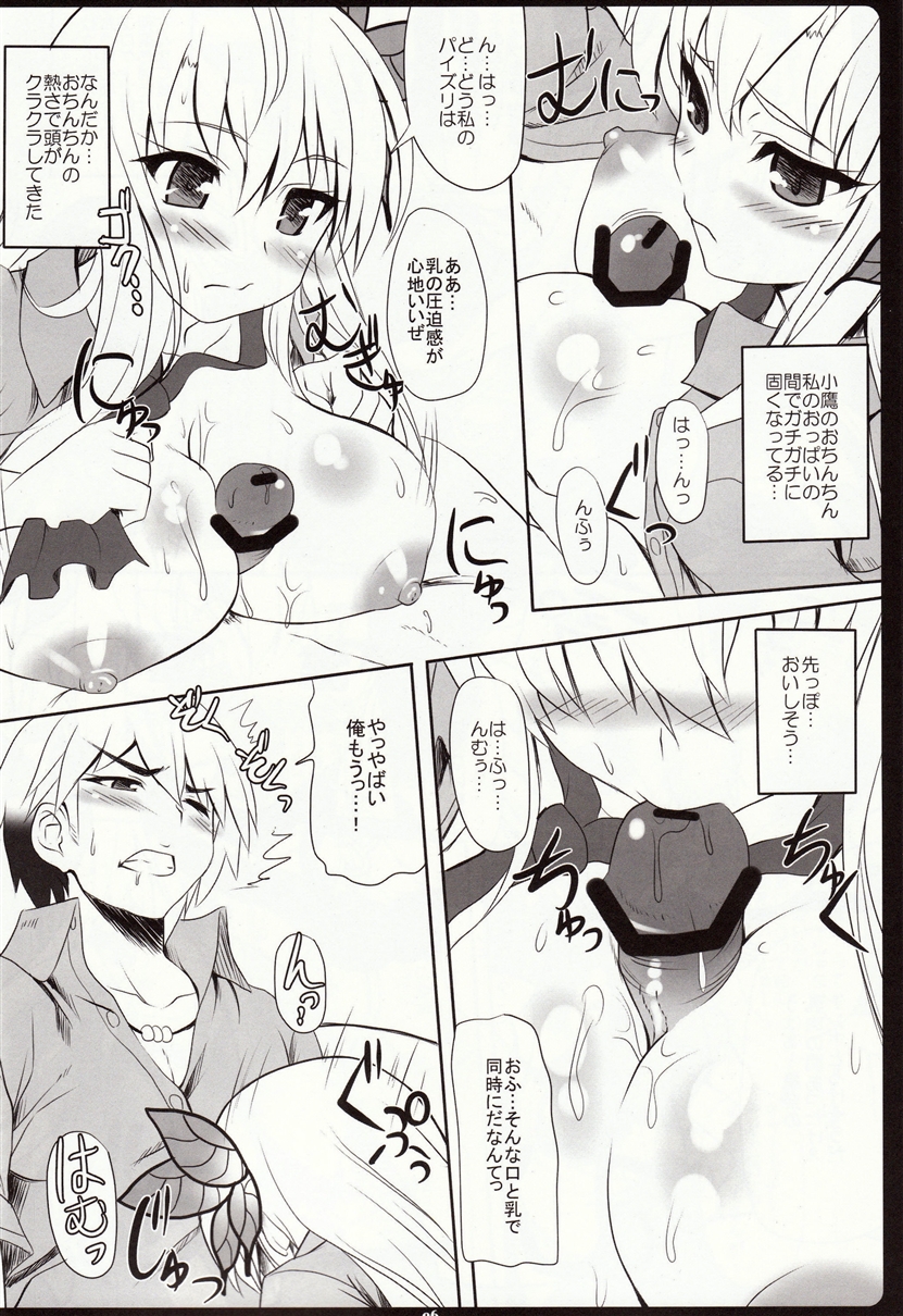 Oniku wa Oishii page 6 full