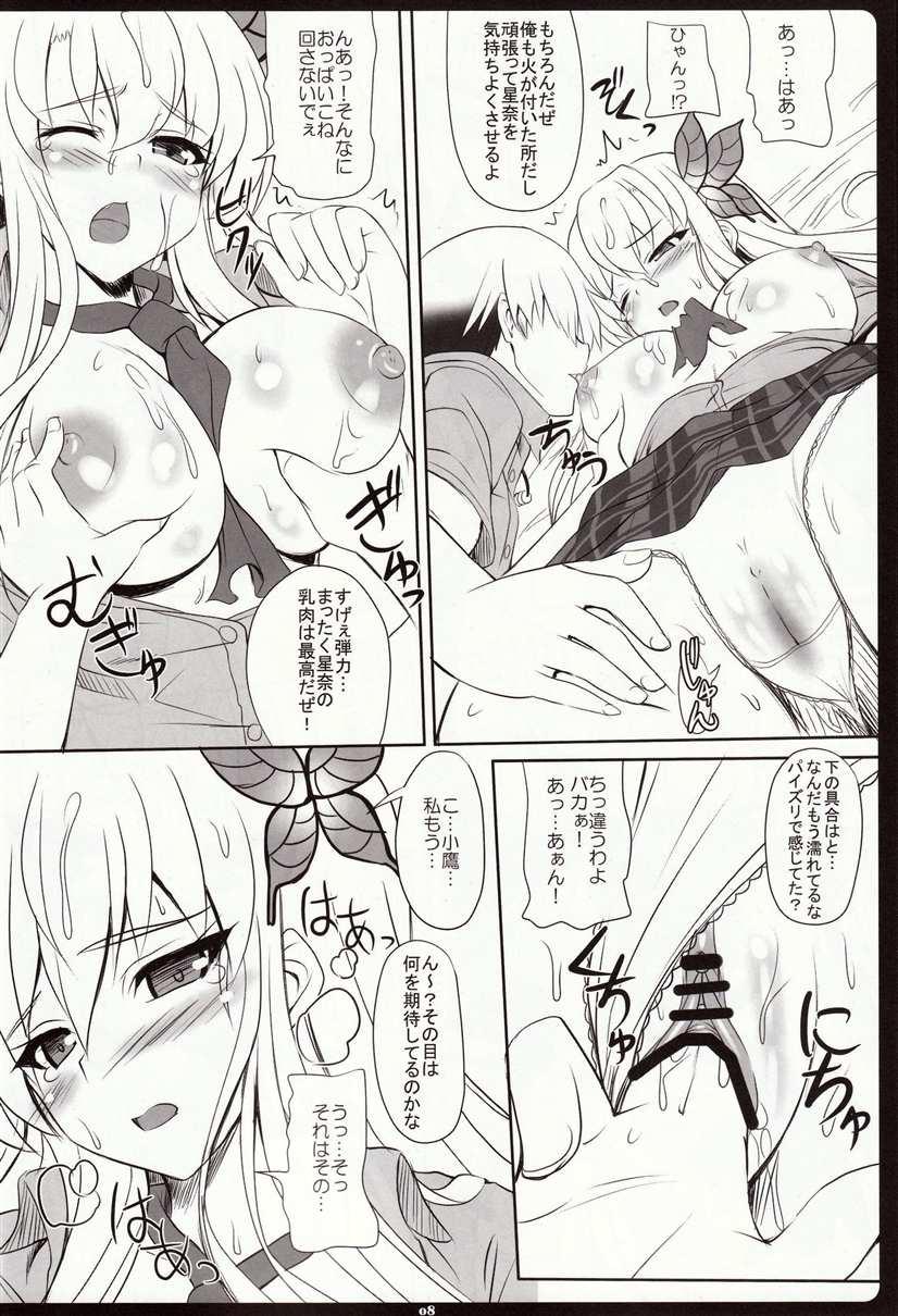 Oniku wa Oishii page 8 full