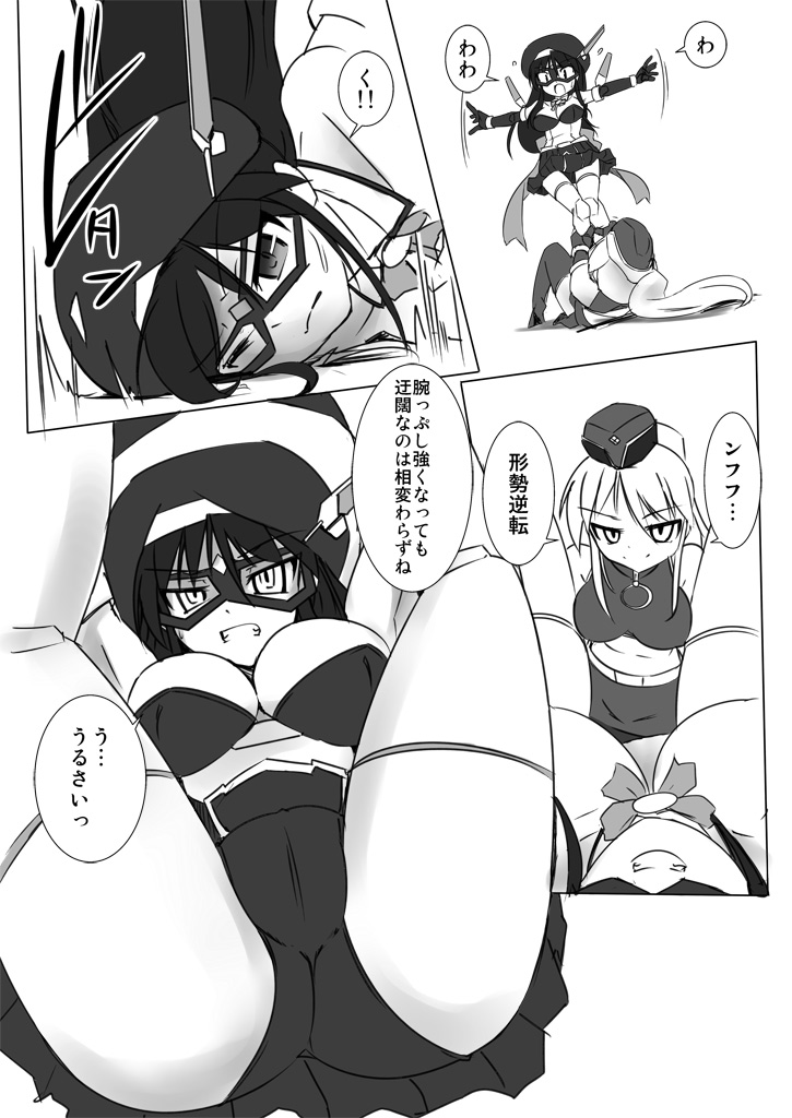 Shin Kagaku Touki Silver Raina 05 page 10 full