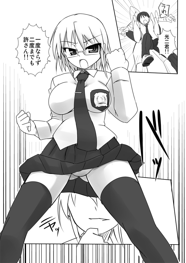Shin Kagaku Touki Silver Raina 05 page 5 full