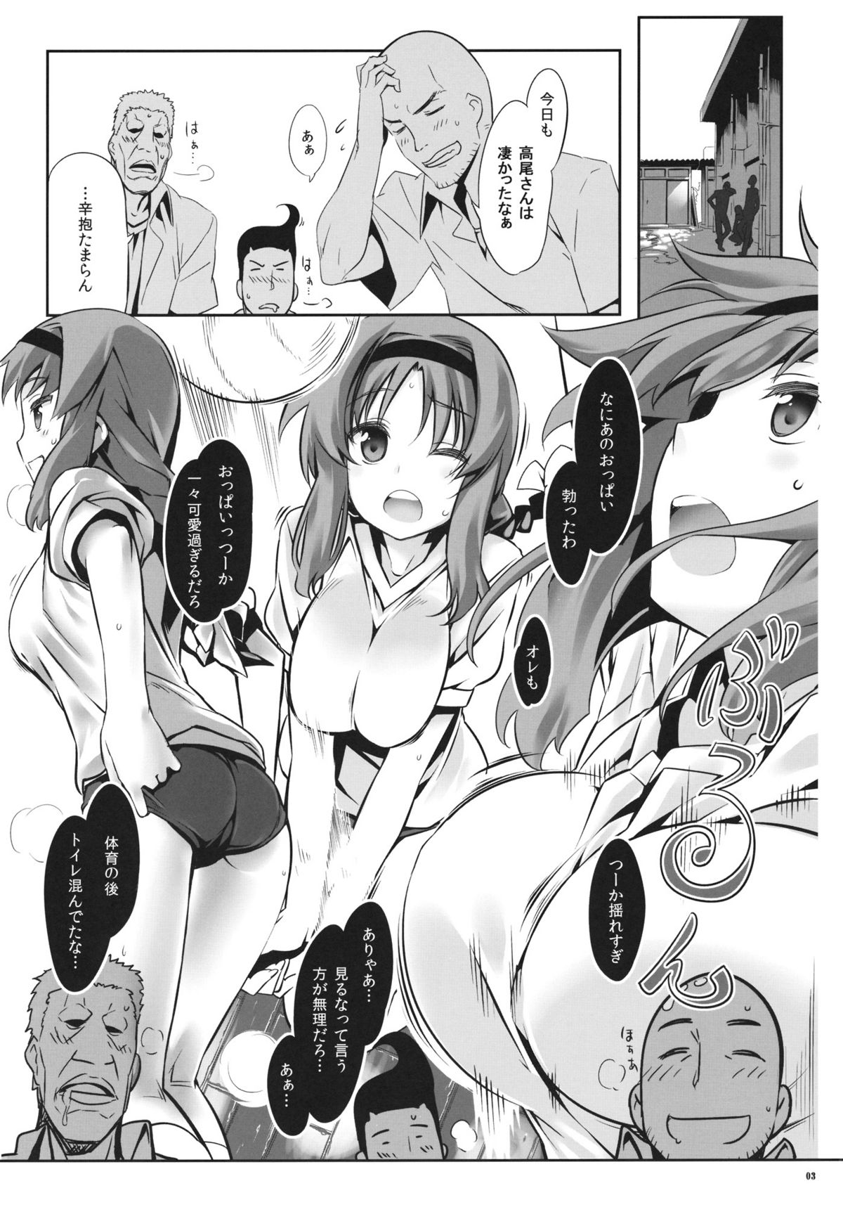 Yuuzai Shouko Bukken 4-gou page 2 full