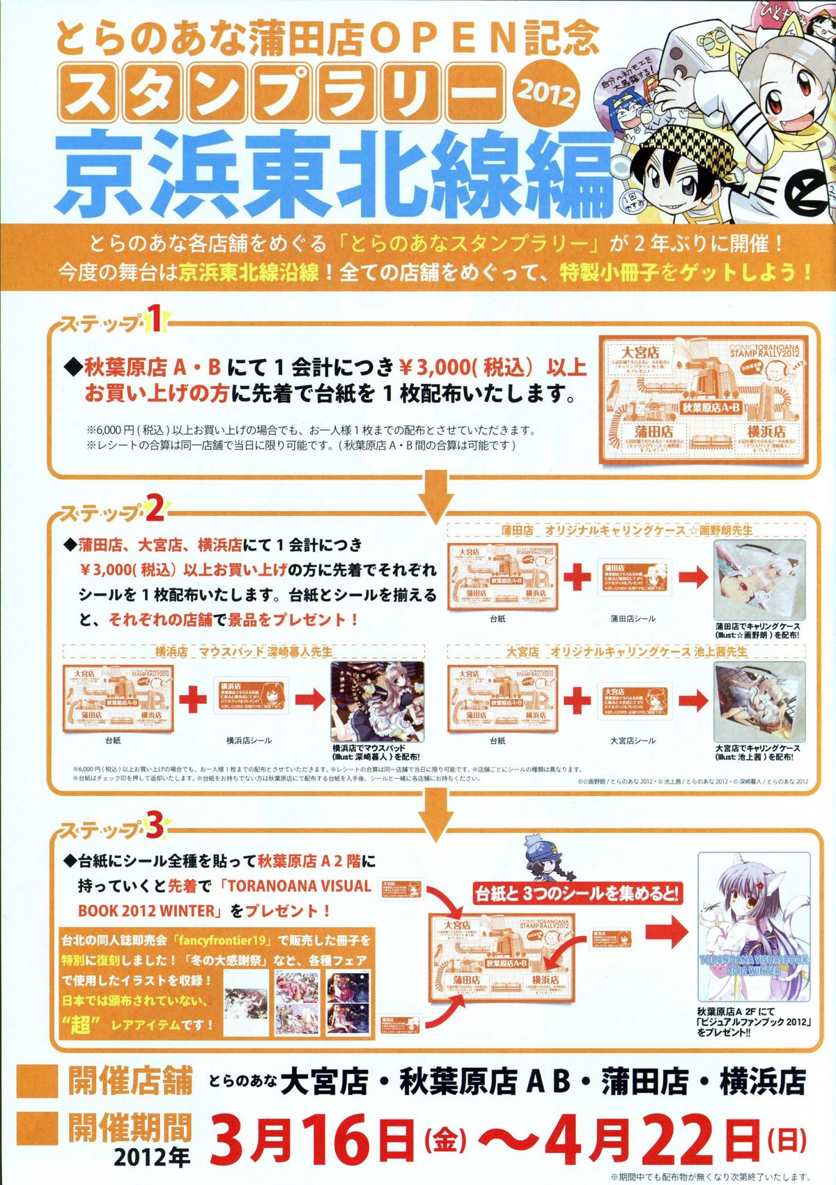 VOL. 179 Spring 2012 Toratsu page 2 full