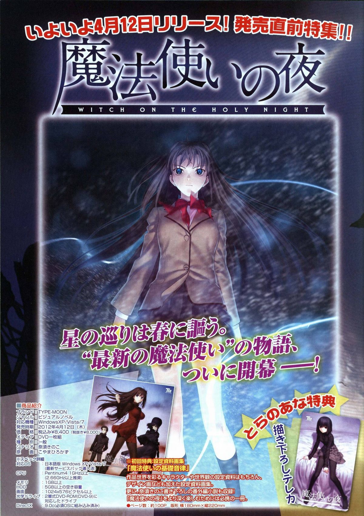 VOL. 179 Spring 2012 Toratsu page 4 full