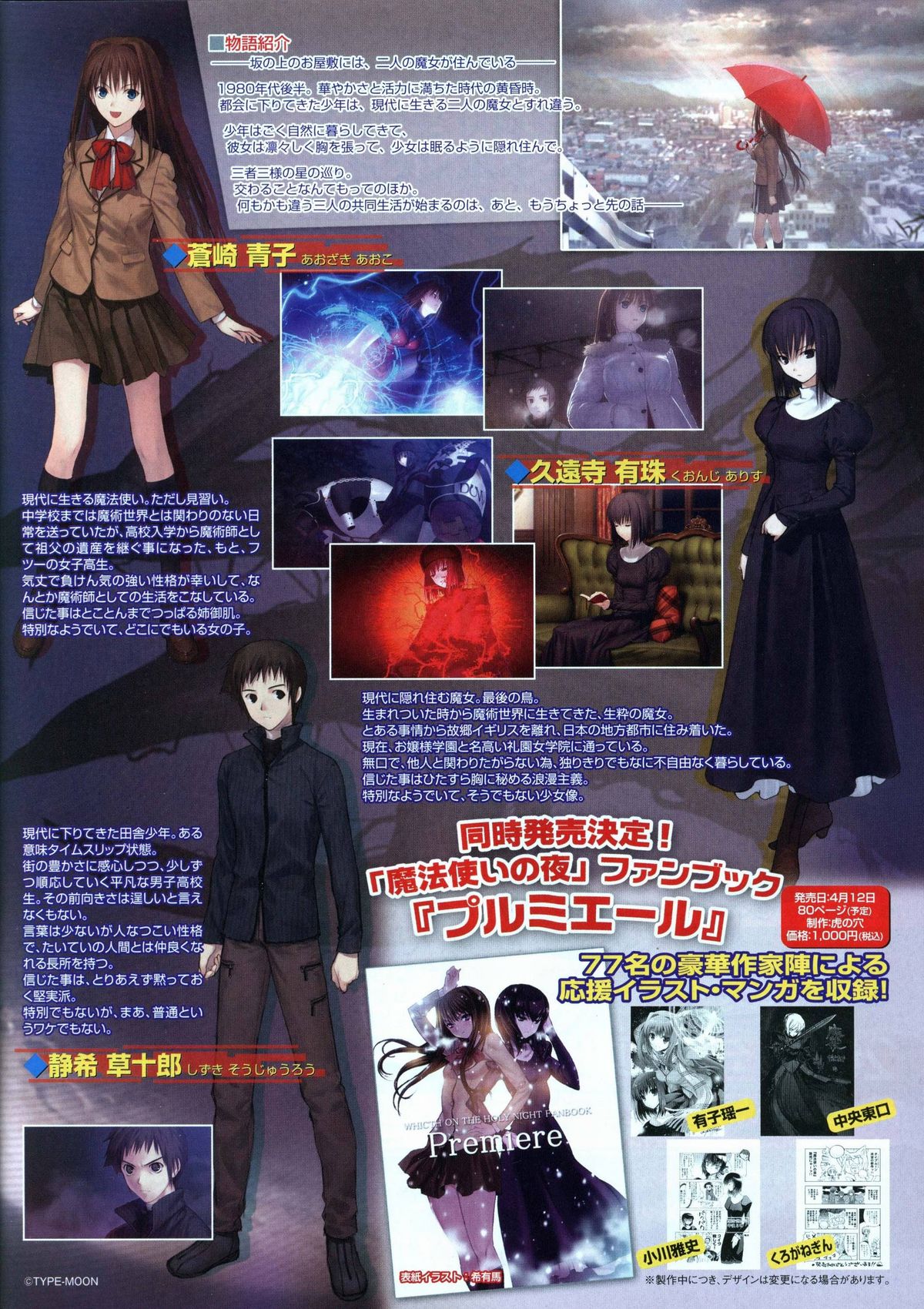 VOL. 179 Spring 2012 Toratsu page 5 full