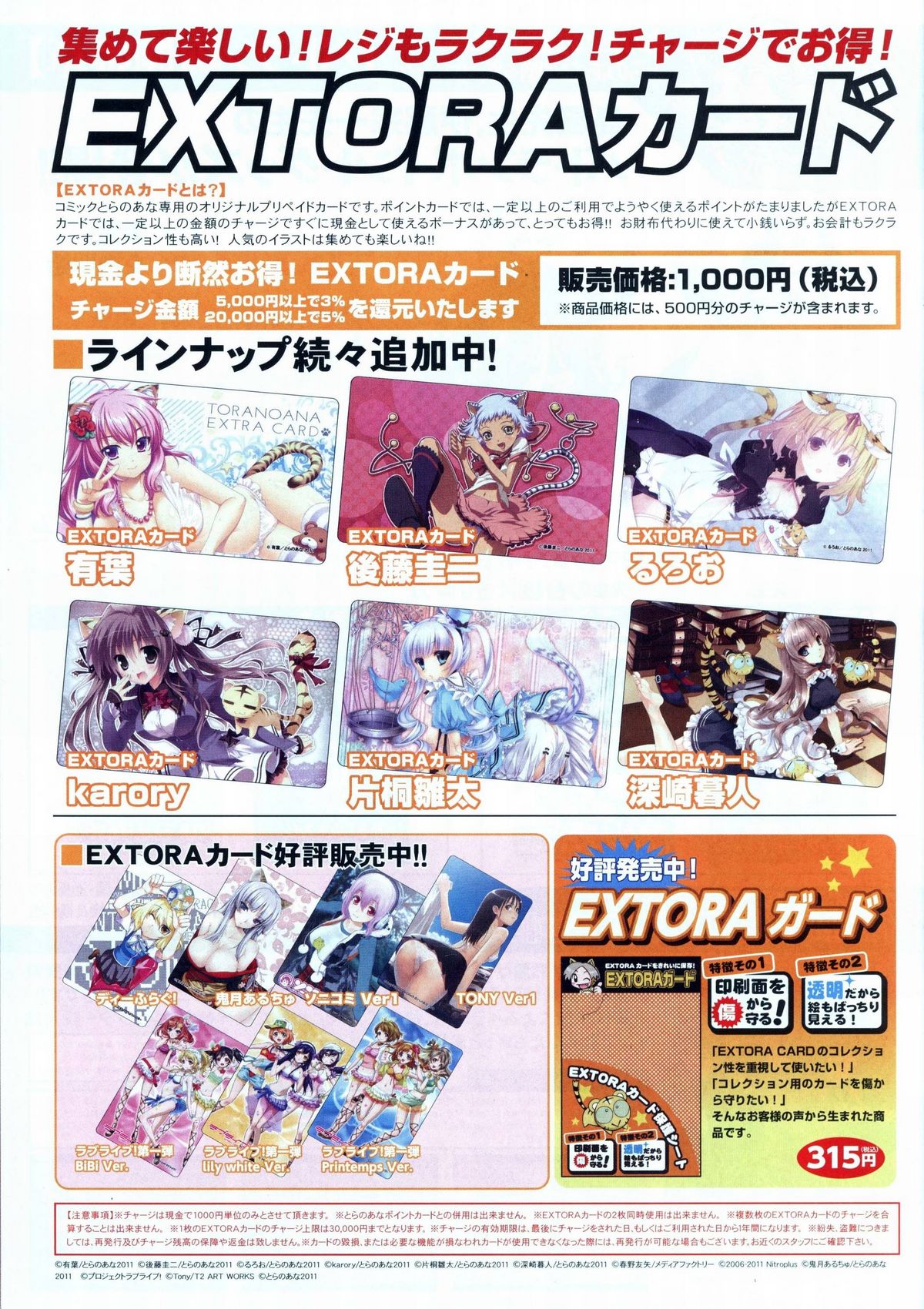 VOL. 179 Spring 2012 Toratsu page 8 full