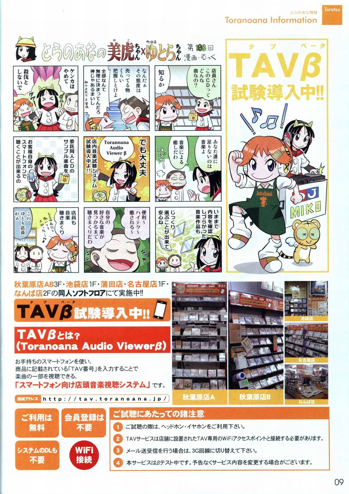 VOL. 179 Spring 2012 Toratsu page 9 full