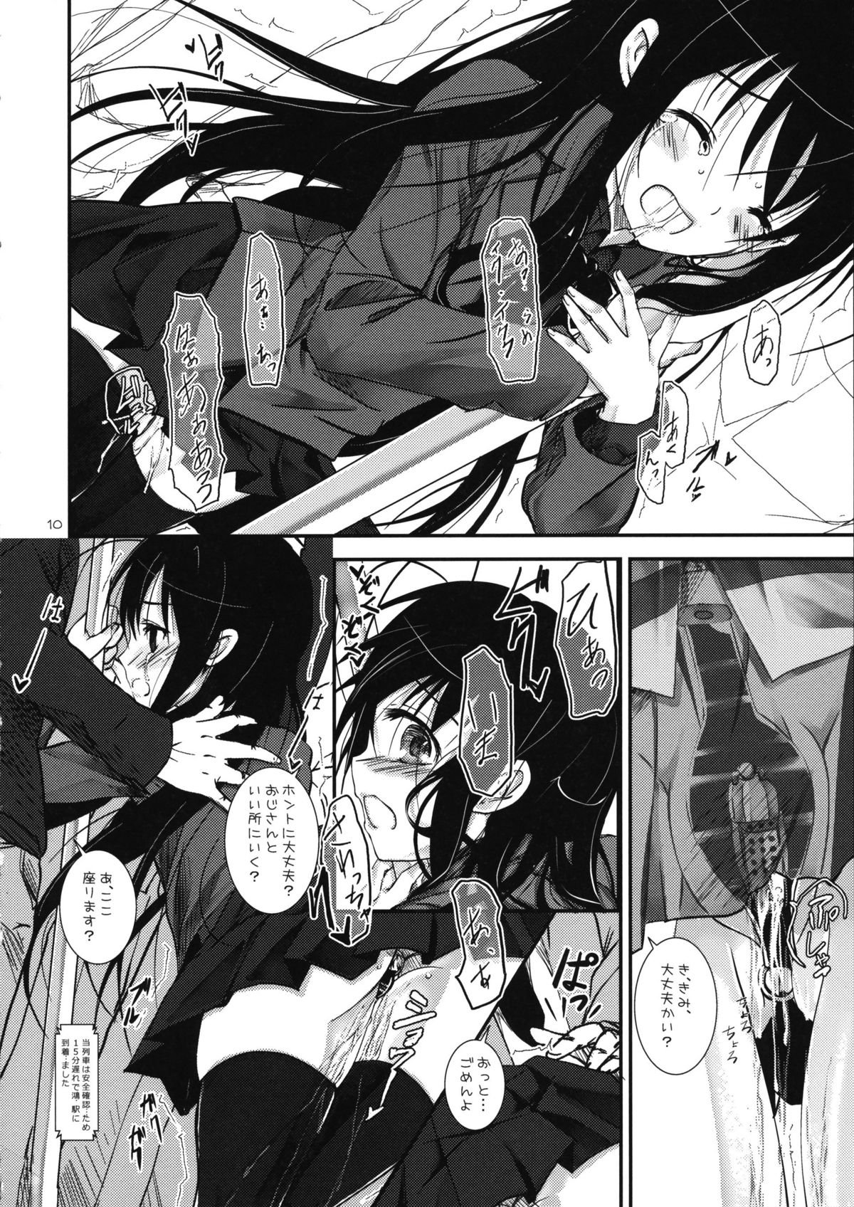 KuroyukiHime page 10 full