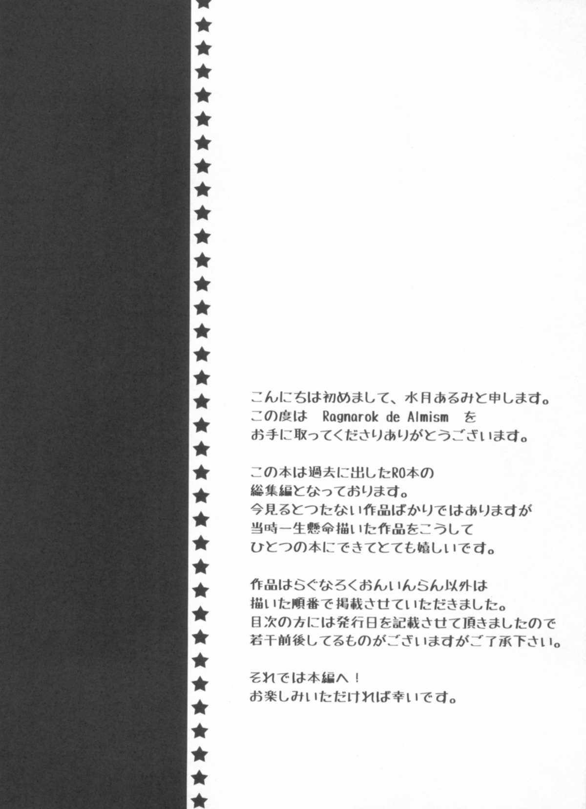 Ragnarok de Almism page 3 full