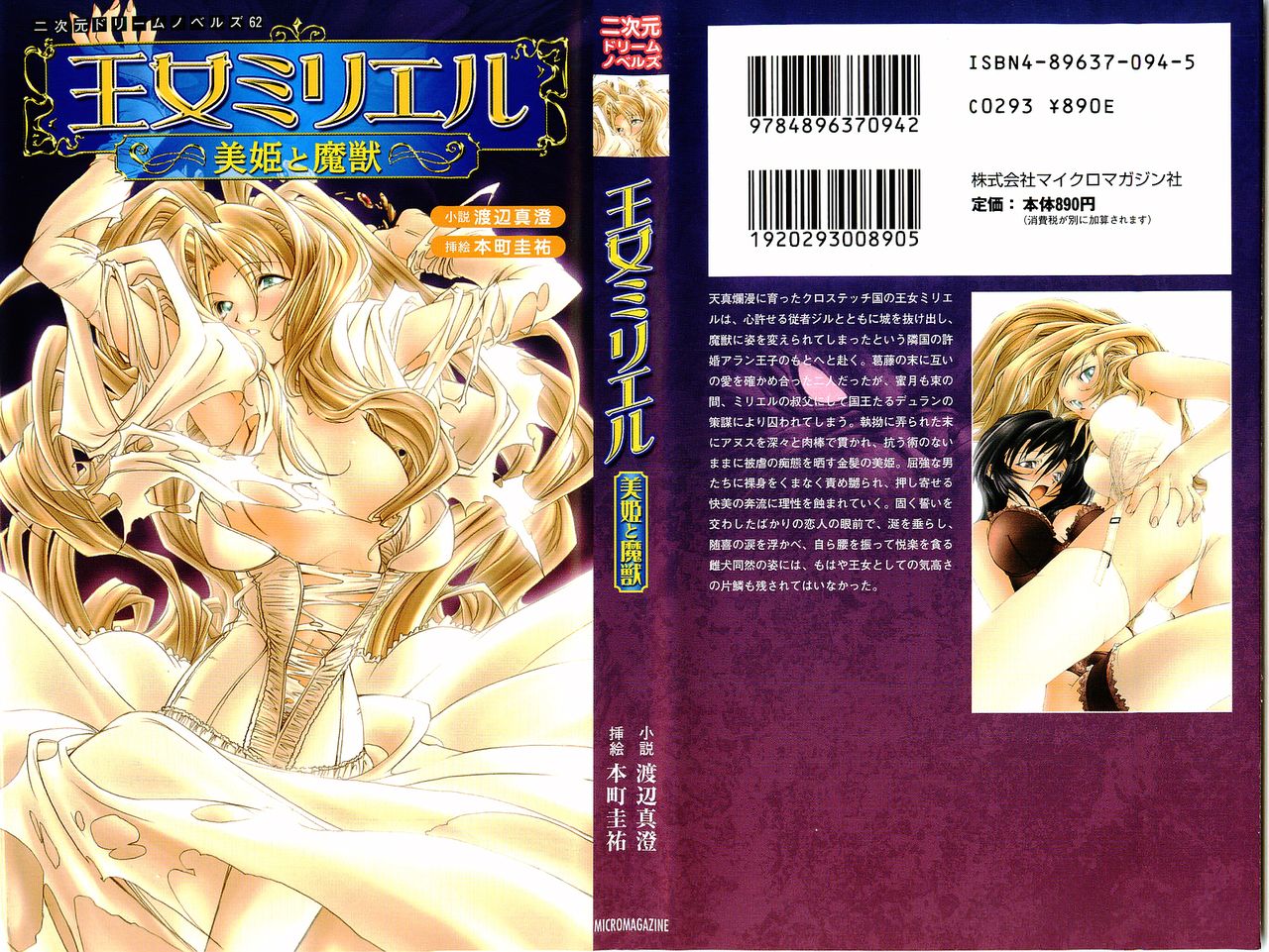 Princess Myriel, Beauty and the Beast page 2 full