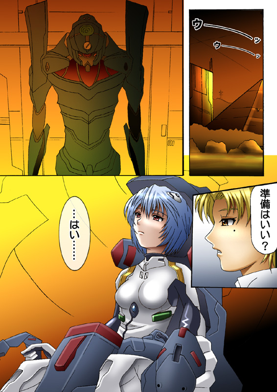 EXe Act.2 ～100 Yen Demo Full Color 31P page 4 full