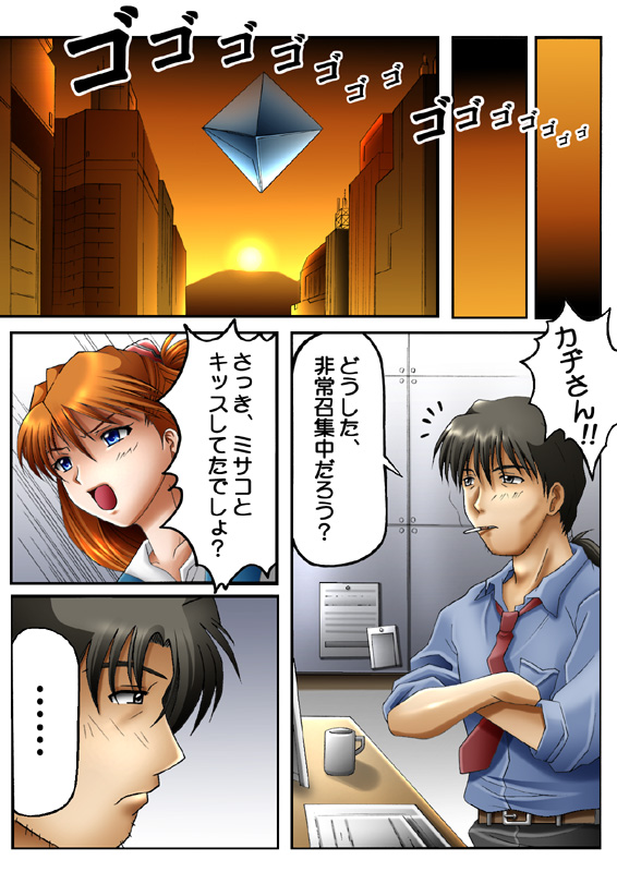 EXe Act.2 ～100 Yen Demo Full Color 31P page 5 full