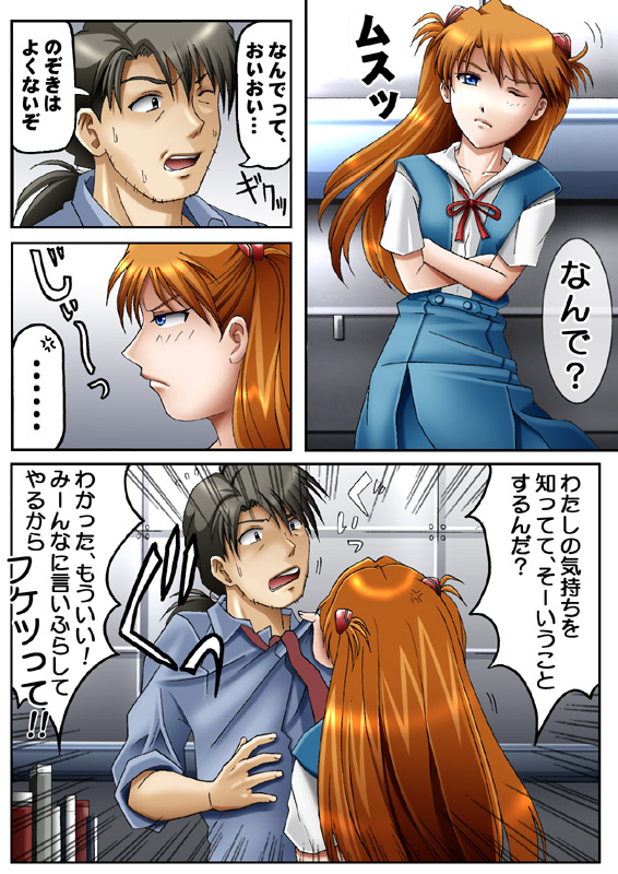 EXe Act.2 ～100 Yen Demo Full Color 31P page 6 full