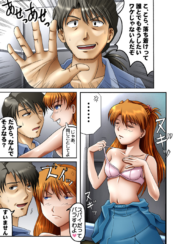 EXe Act.2 ～100 Yen Demo Full Color 31P page 7 full