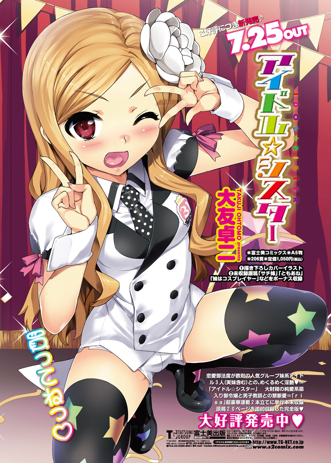 COMIC Penguin Club 2012-09 page 8 full