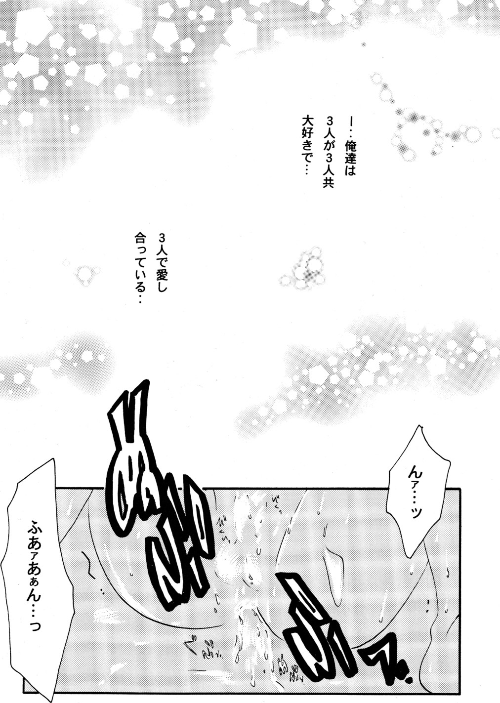 Berry Roll page 4 full