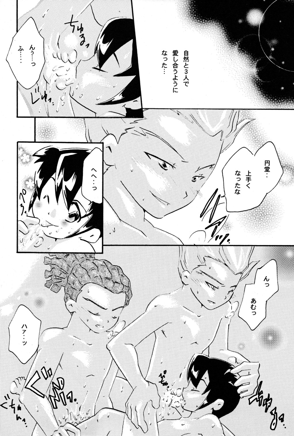 Berry Roll page 8 full