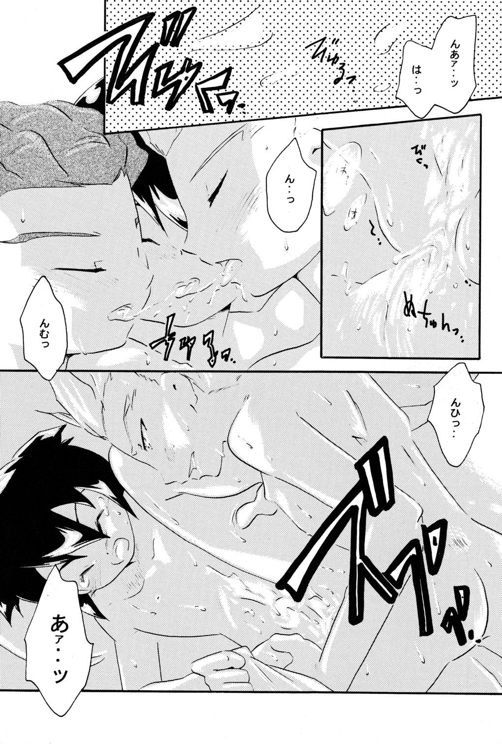 Berry Roll page 9 full