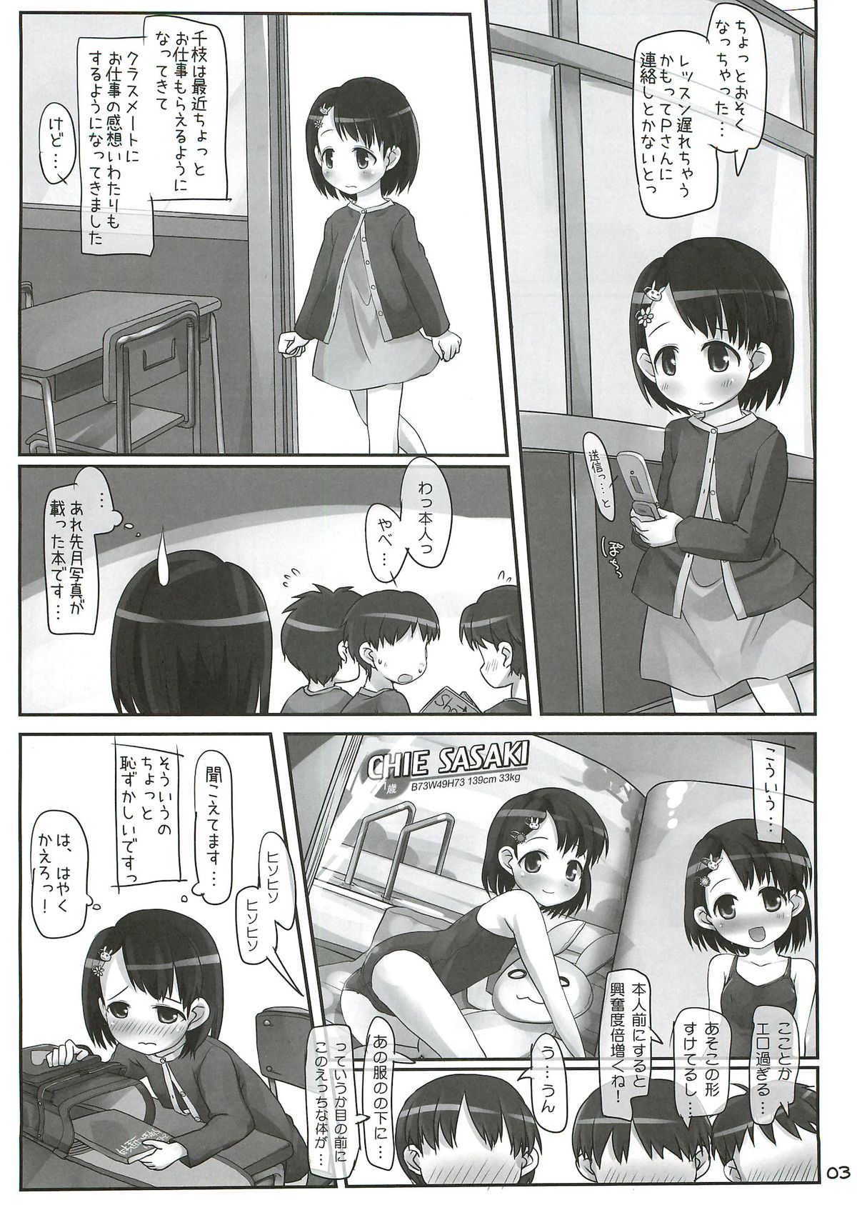 Class ni Konna Idol ga Itara Danshi wa Zettai ni Gaman ga Dekinai! page 2 full