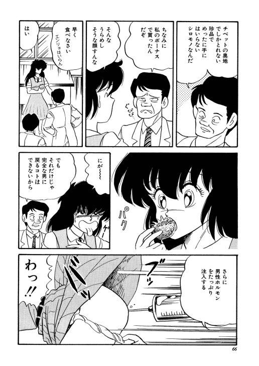 Chotto dake Ee Kimochi!! page 10 full