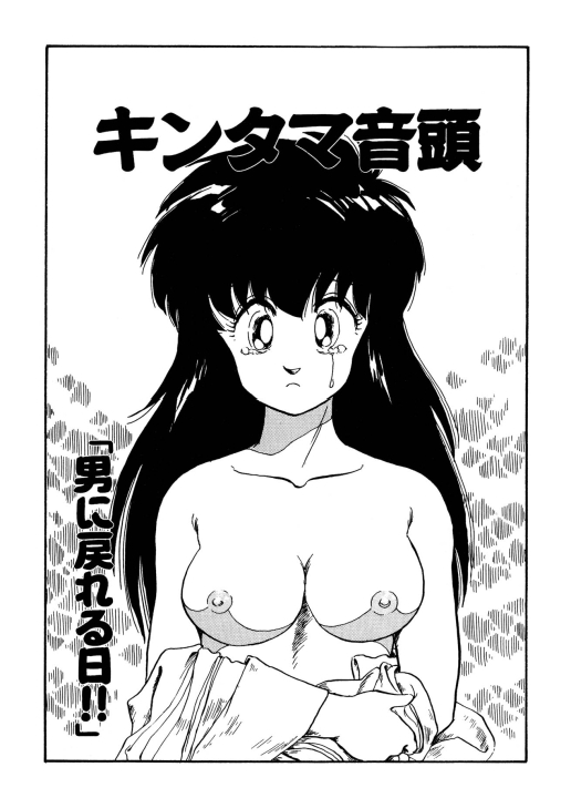 Chotto dake Ee Kimochi!! page 3 full