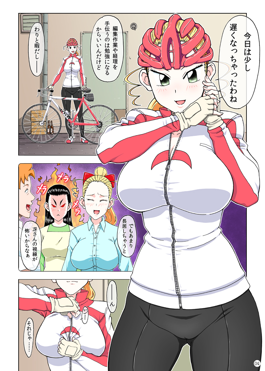 Houfuku -DL- page 2 full