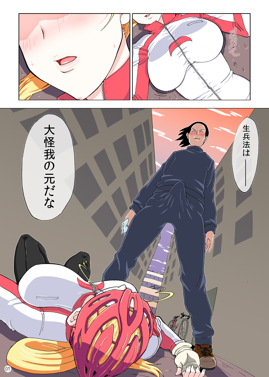 Houfuku -DL- page 5 full