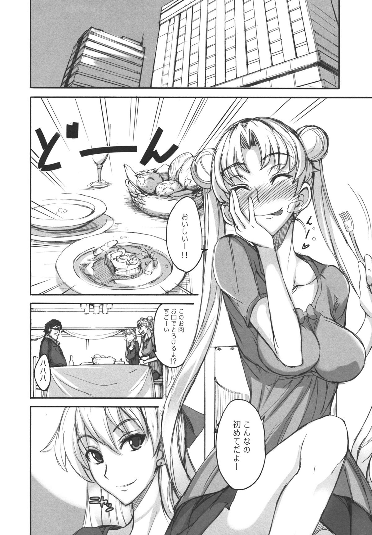 Getsu Ka Sui Moku Kin Do Nichi 6 page 4 full