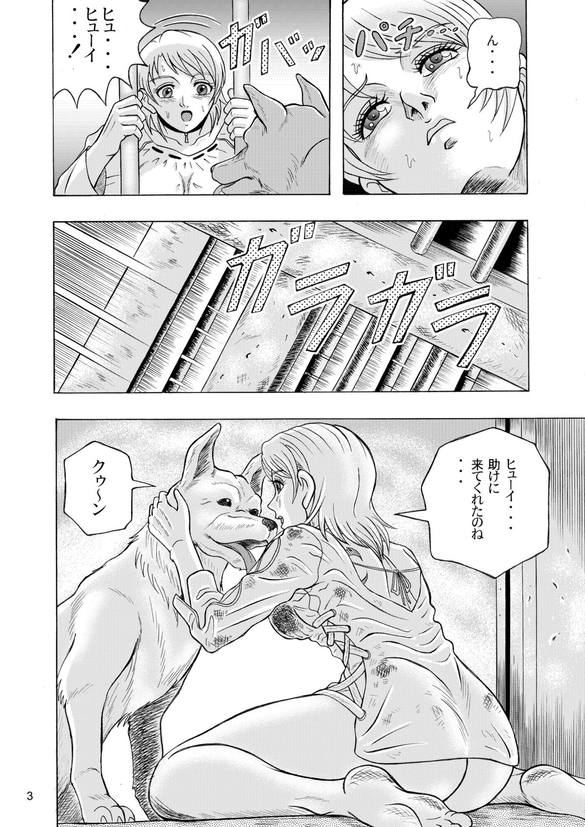 Dememan San page 4 full