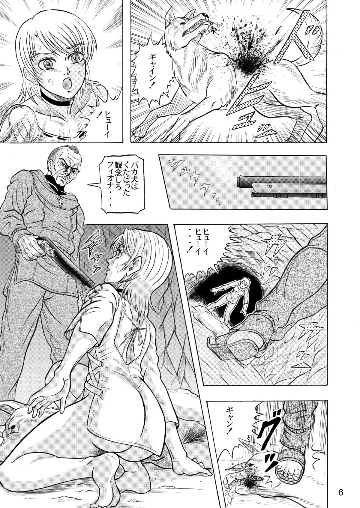 Dememan San page 7 full