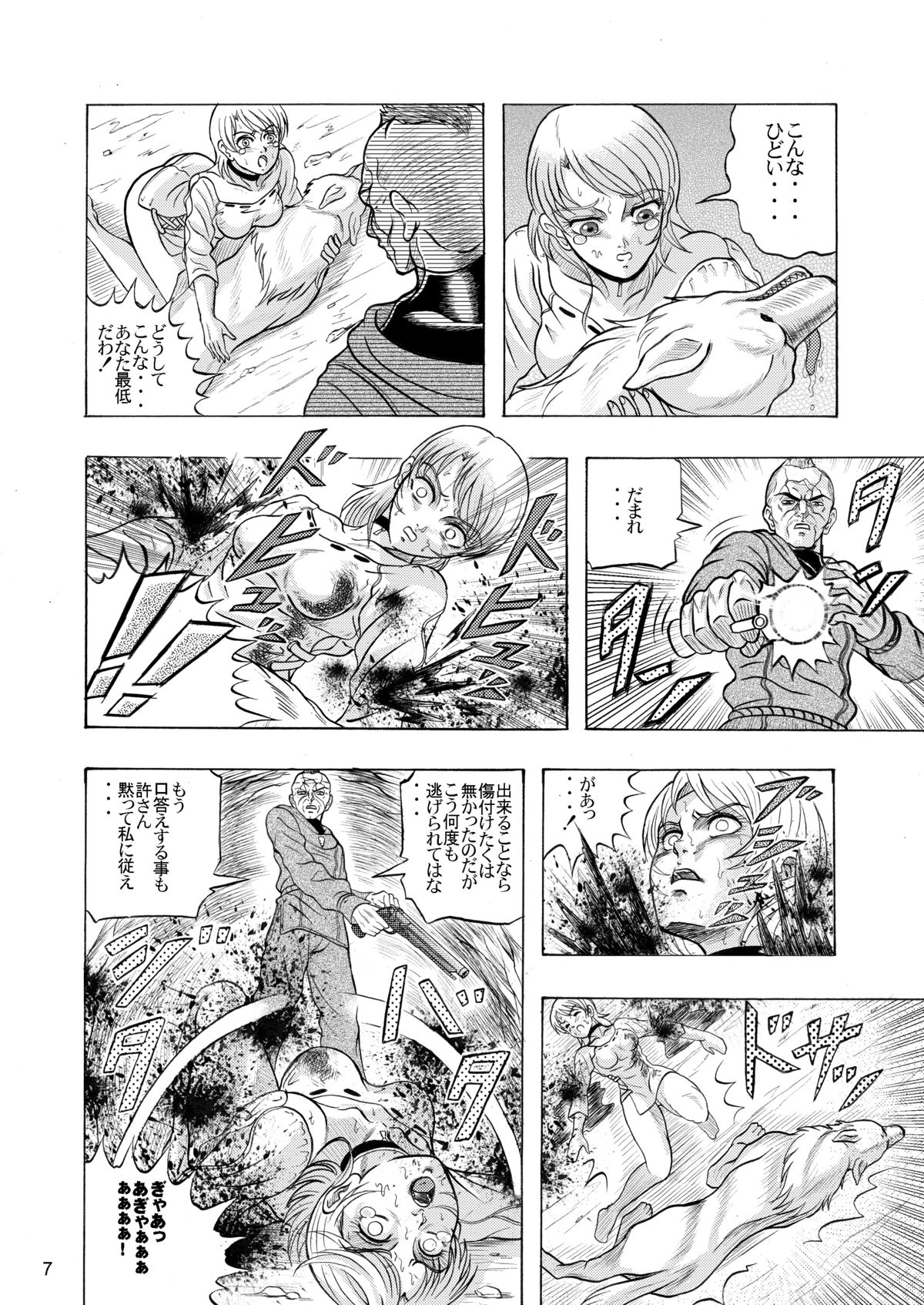 Dememan San page 8 full