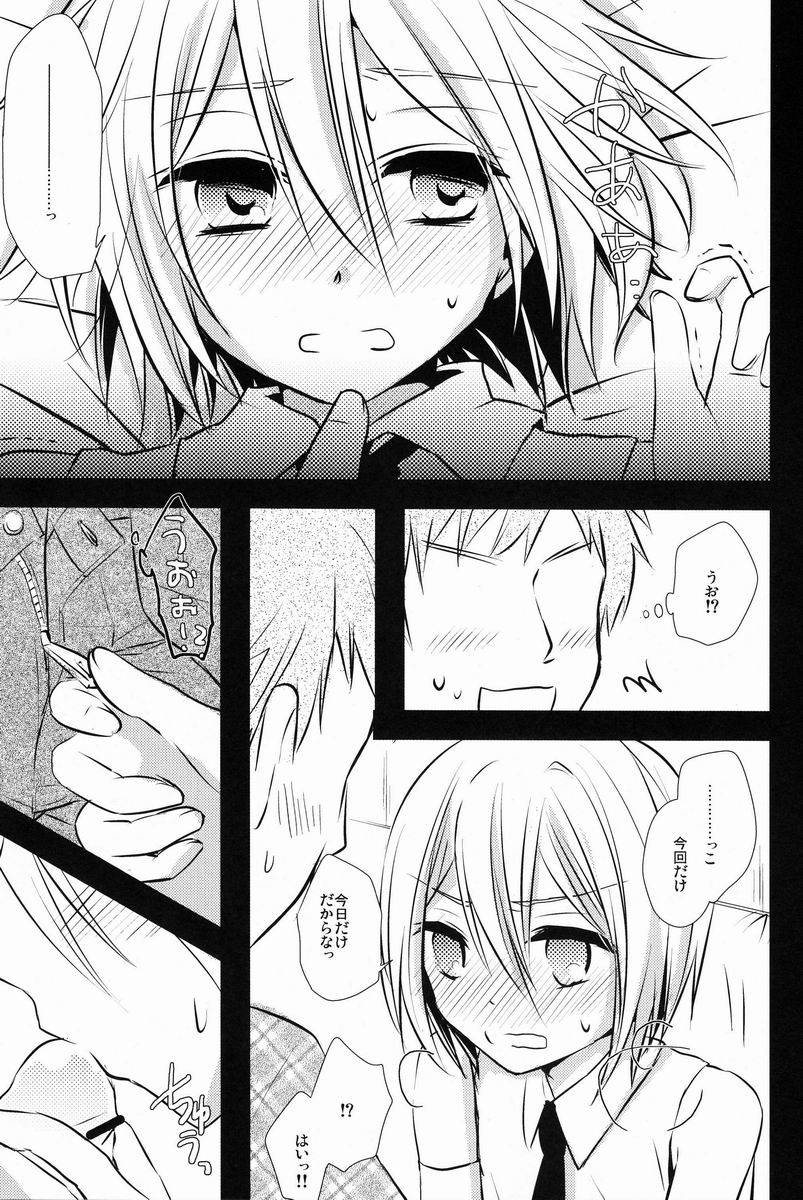 Kyou-kun to Misshitsu Date page 10 full