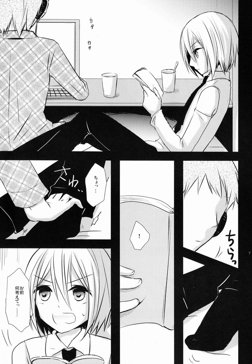 Kyou-kun to Misshitsu Date page 6 full