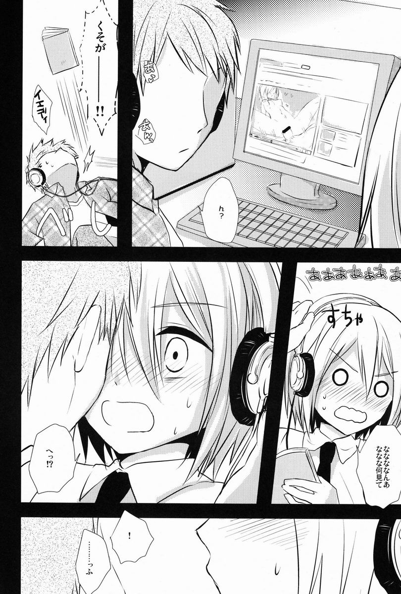 Kyou-kun to Misshitsu Date page 7 full