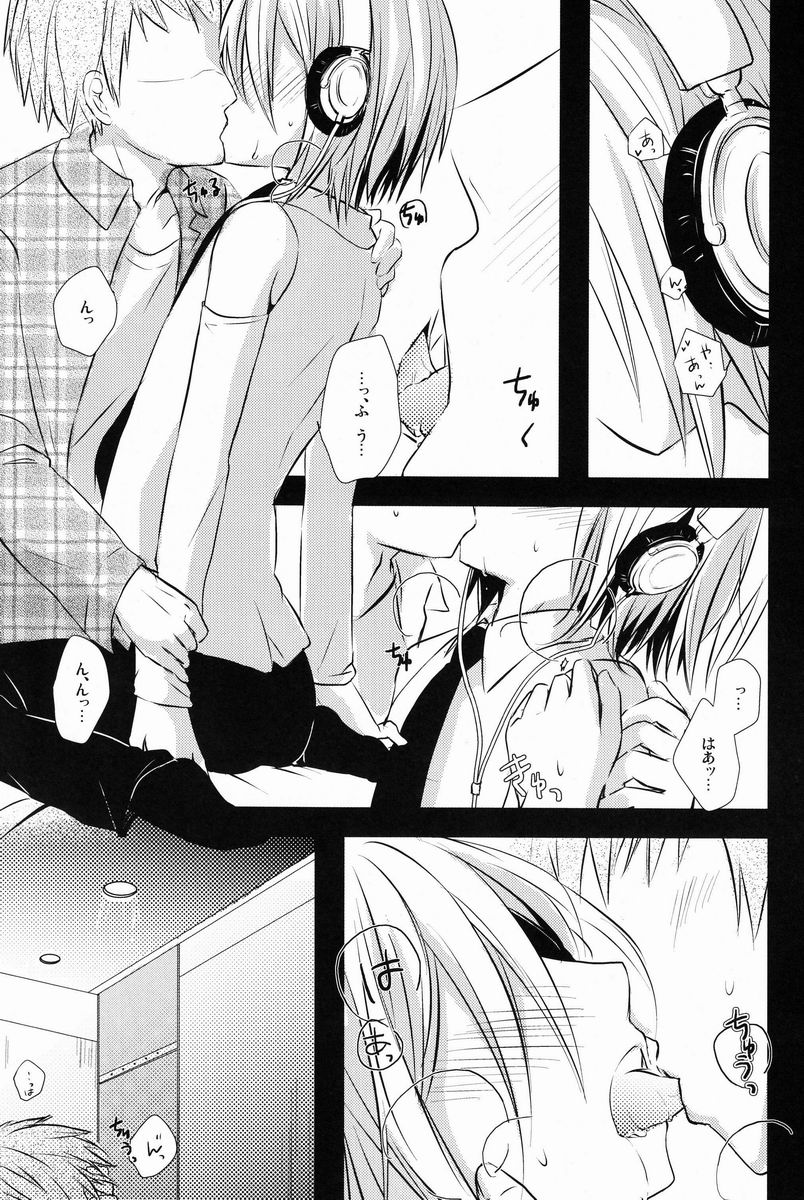Kyou-kun to Misshitsu Date page 8 full