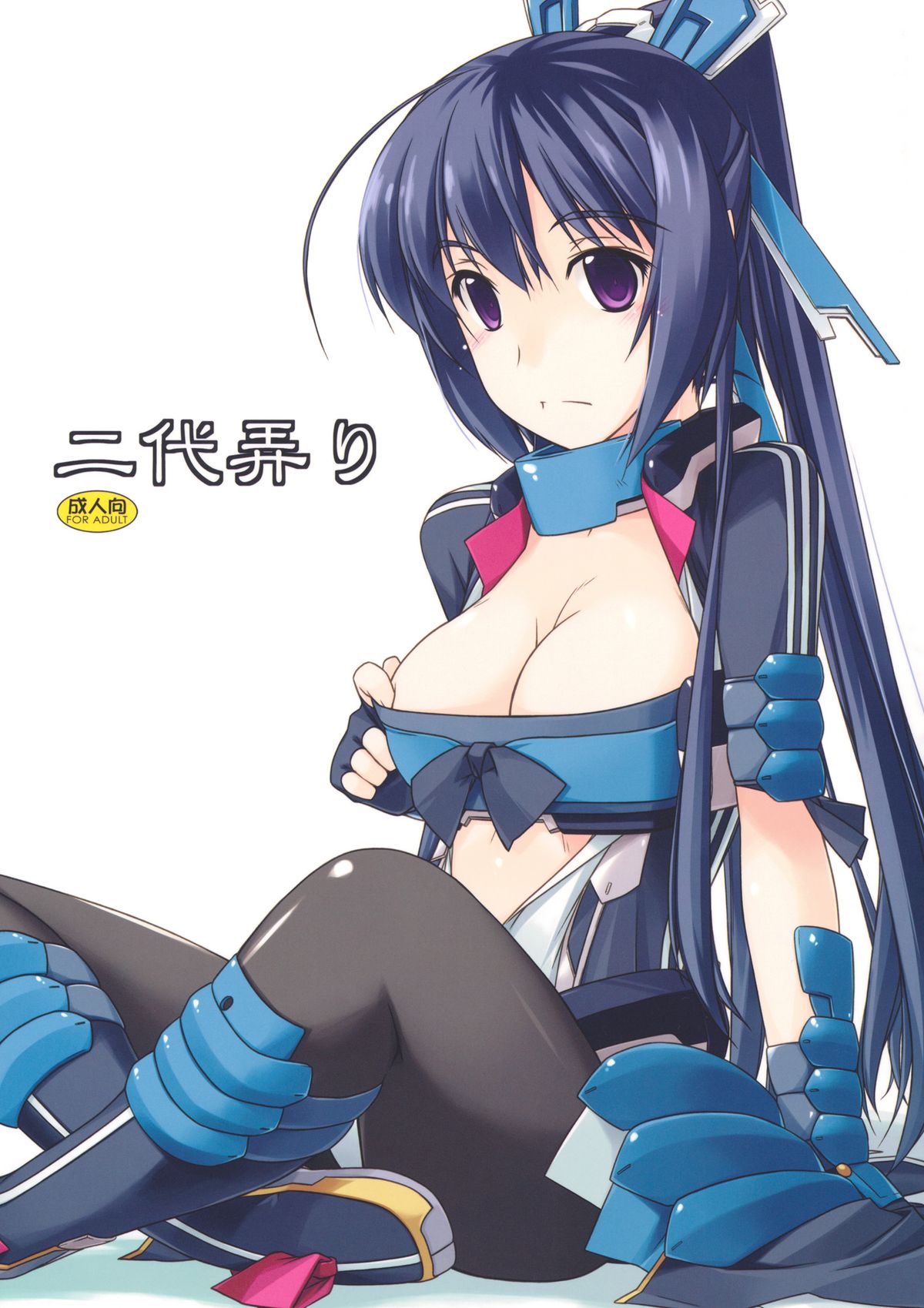 Futayo Ijiri page 1 full